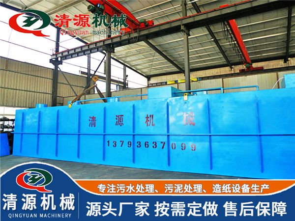 一體化生活污水處理設備